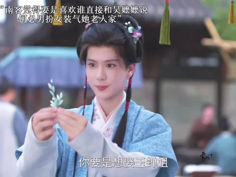 九皋追着玉蝉要名分，喜宴上坦露心意