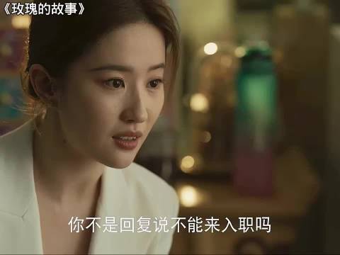 玫瑰向方协文提出离婚