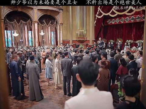 众人以为女主是个丑女 不料女主出场绝世容颜惊呆所有人