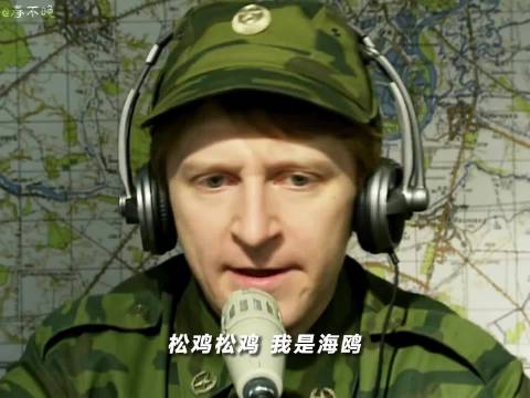 全部串台了，关键他们联系人还是同一个代号海鸥