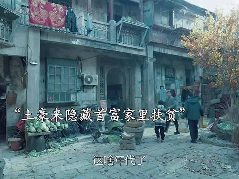千亿首富为了培养儿子扮演贫困家庭，穷养儿子