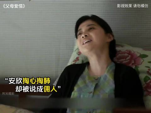 安欣上岛照顾安杰，却被一句"佣人"戳碎满心温柔，姐妹俩心生嫌隙