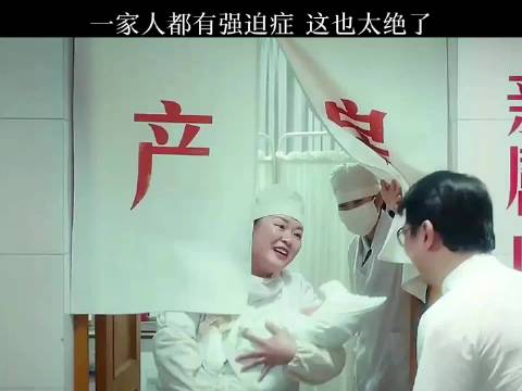 一家人都是强迫症 这日子咋过