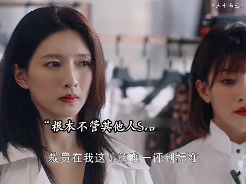 空降副店黛西上来就给王漫妮一个下马威…