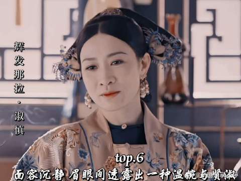 “延禧攻略嫔妃原著容貌排行 沉璧果然是最美的”