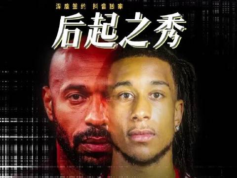 三年前亨利大帝便断言：此子出世，足坛必将为之震颤！