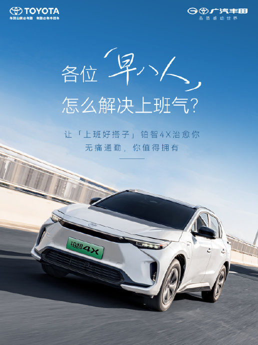 丰田铂智4X热管理系统够用吗？远程温控、OTA迭代、电池兜底3点说清+FAQ