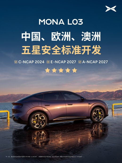 小鹏MONA M03 2025款值得买吗？3个维度说清安全与智驾+FAQ