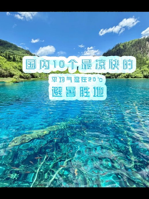 5天避暑圣地游怎么选?芒市、伊春、崇左3地实测+FAQ 5天避暑圣地游怎么选?芒市、伊春、崇左3地实测+FAQ