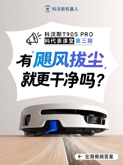 扫地机器人2026年怎么选不踩坑?3个维度+4类人群说透+FAQ 扫地机器人2026年怎么选不踩坑?3个维度+4类人群说透+FAQ