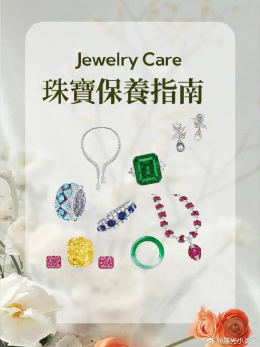 钻石怎么保养？3个别踩的坑+每年1次送检，日常佩戴注意事项一篇说清+FAQ
