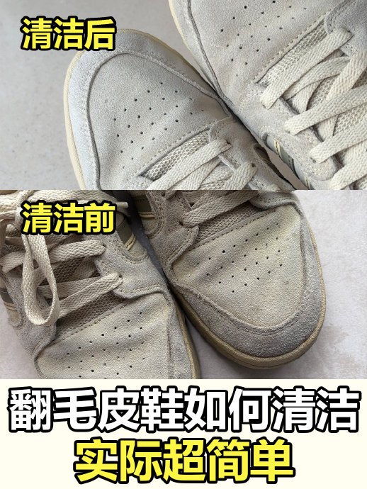 奢侈品运动鞋怎么清洁保养？3类材质+1个致命错误说清+FAQ