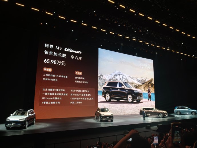 华为问界M9黑科技值不值？47.98万起、6激光雷达全系标配，3个维度说清+FAQ