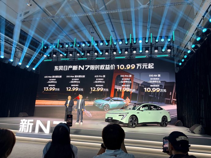 东风日产新N7上市10.99万起，12万级激光雷达值得买吗？3个维度说清+FAQ