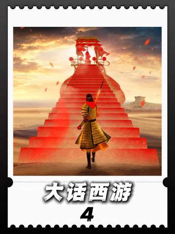 影帝年年有，星爷唯此一尊 深度拆解周星驰封神喜剧《大话西游》