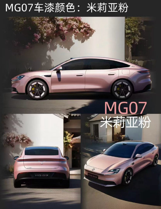 MG 07值得买吗？10.59万起、18万内840km，3个维度说清+FAQ