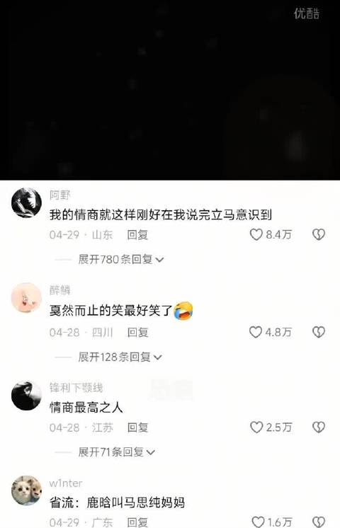 戛然而止的笑最好笑