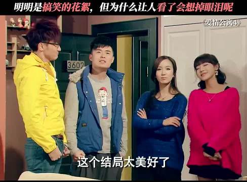 十年过去了爱情公寓含金量还在上升