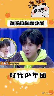 严浩翔什么时候变得贺里贺气的 时代少年团