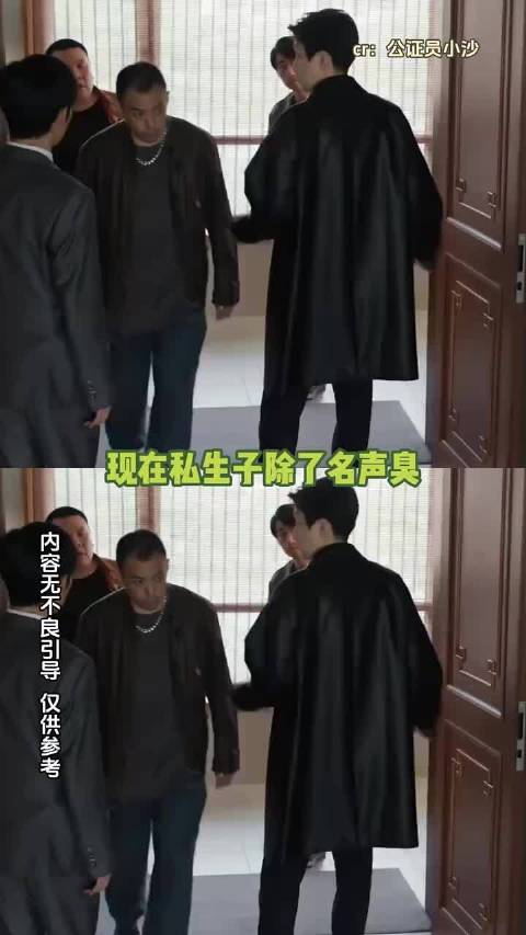 刷了这么多，发现现在当原配好像几乎0好处 "私生子 "离谱