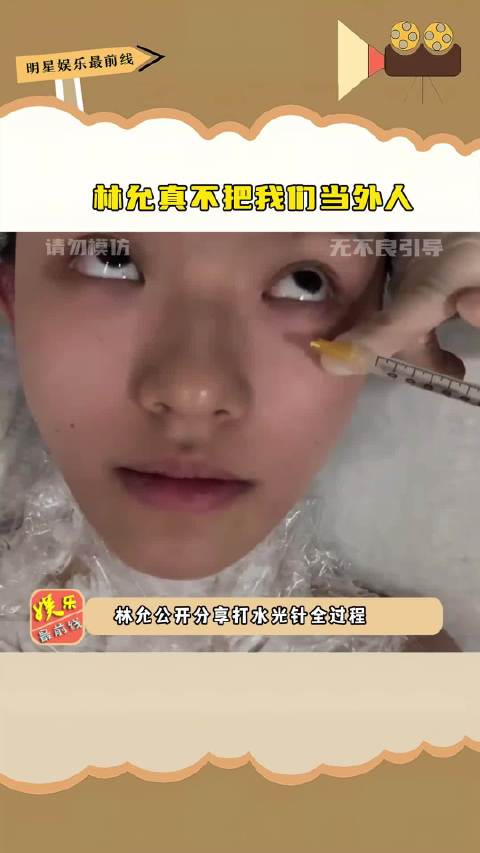 林允真不把我们当外人，这是内娱第一人吧