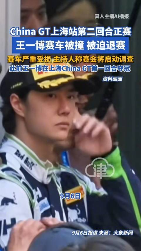 王一博坦言方向盘偏移