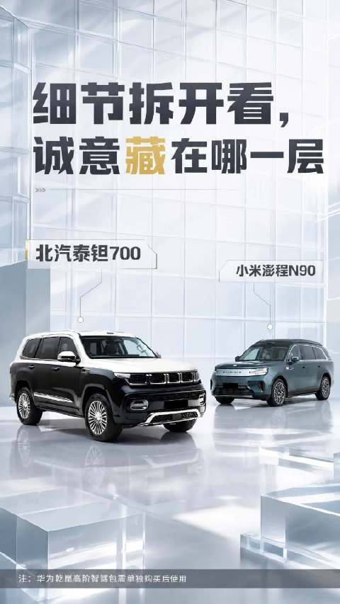 北汽泰钽700与小米澎程N90｜城市道路通行，智驾应对复杂路口能力对比