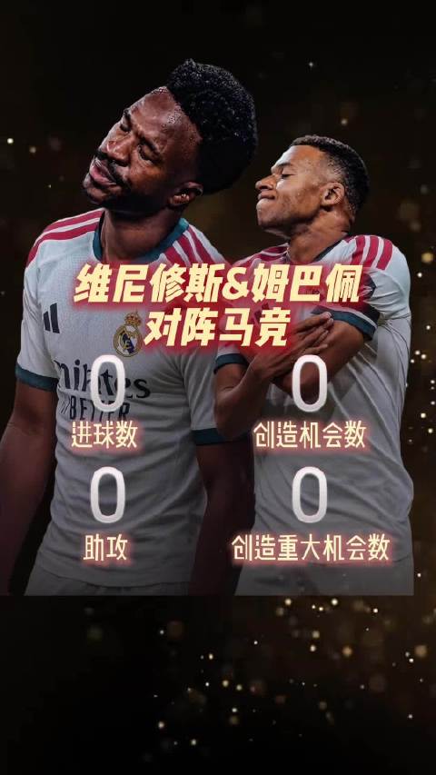 马竞1比0皇马，穆里尼奥客战大都会球场金身告吹
