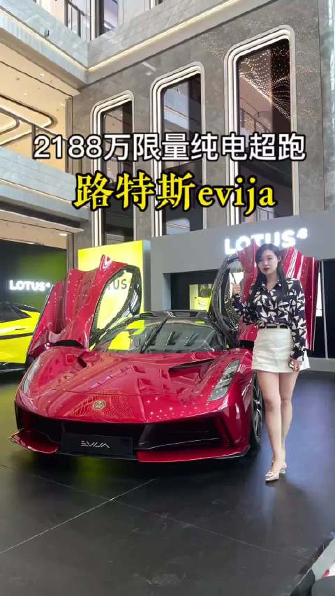 价值2188万，全球限量130台的路特斯evija 究竟魅力何在，你觉得值吗