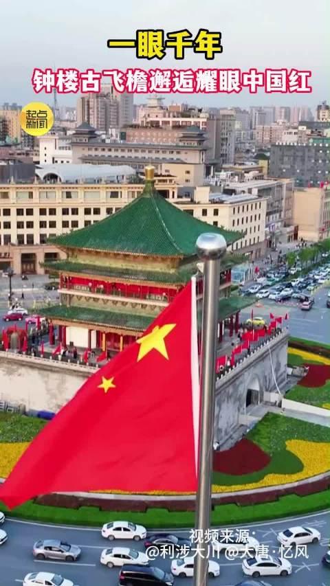 西安钟楼古飞檐邂逅耀眼中国红