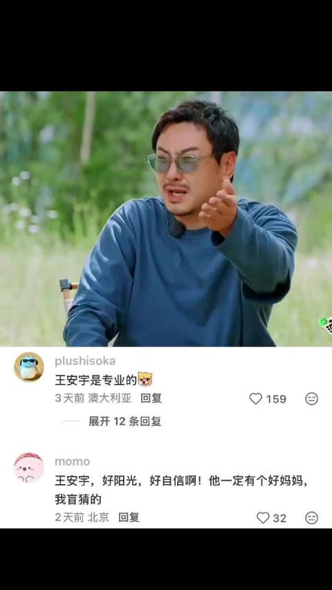 以为是个王者，结果太搞笑了！ 现在就出发3｜沈腾｜王安宇｜综艺名场面