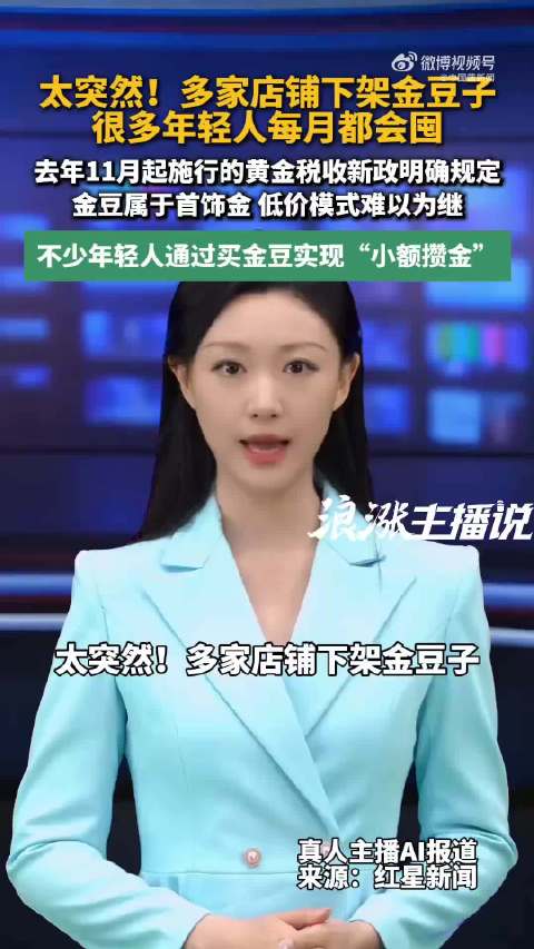爱攒金豆的人天塌了