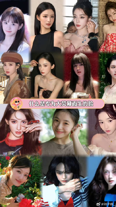 原来每个大院都有自己的美人代表作2.0颜值 大院脸 微博VC计划微博VC计划