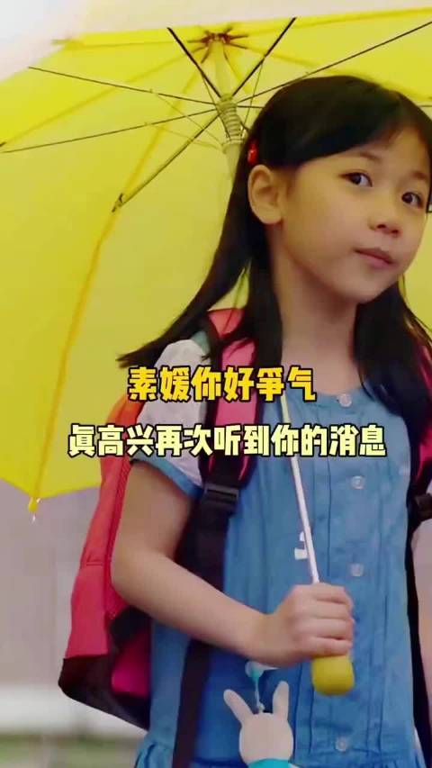 “愿她往后的人生，尽是温暖与光亮！”