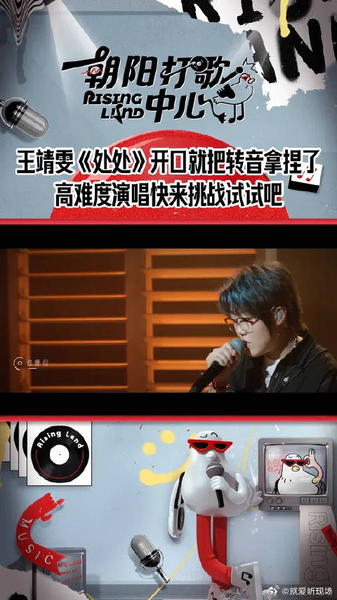 王靖雯演唱处处把转音拿捏了
