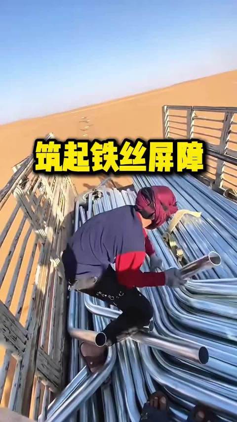 为什么沙特要在沙漠里筑起一道道围栏？