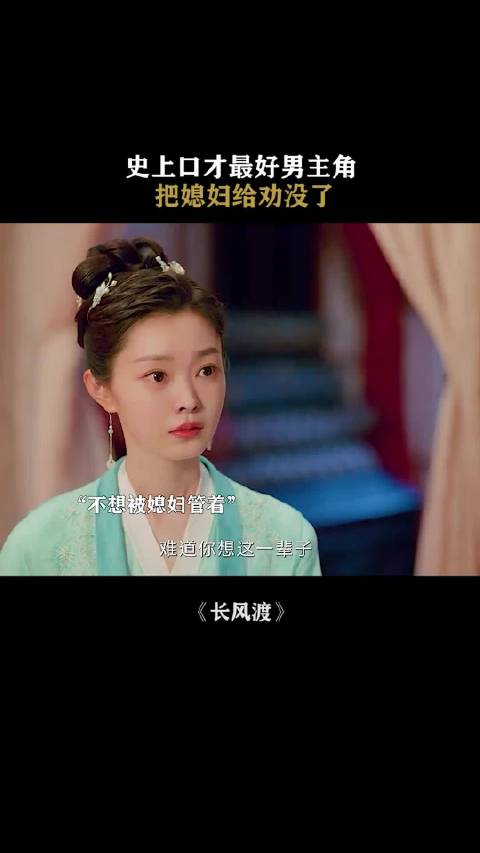 你说得对 可是她把精力放在别处时 你又不得劲了 哈哈 长风渡 宋轶 白敬亭