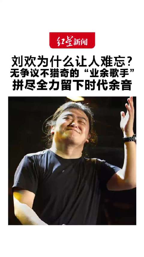 共鸣刘欢：少年壮志我和你，从头再来好汉歌