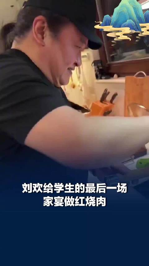 刘欢夫妇十年间多次组织学员六一聚会