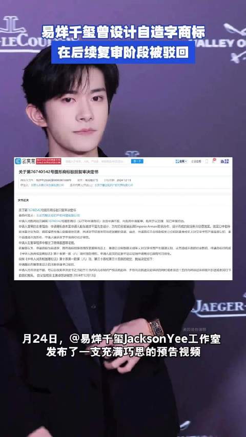 易烊千玺曾设计自造字商标