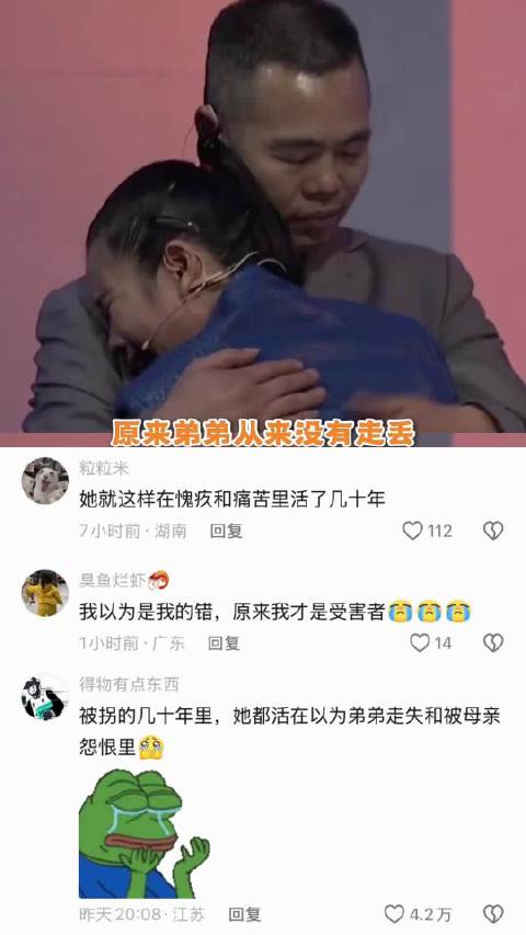 原来弟弟从来没有走丢，真正走丢的一直是姐姐 等着我