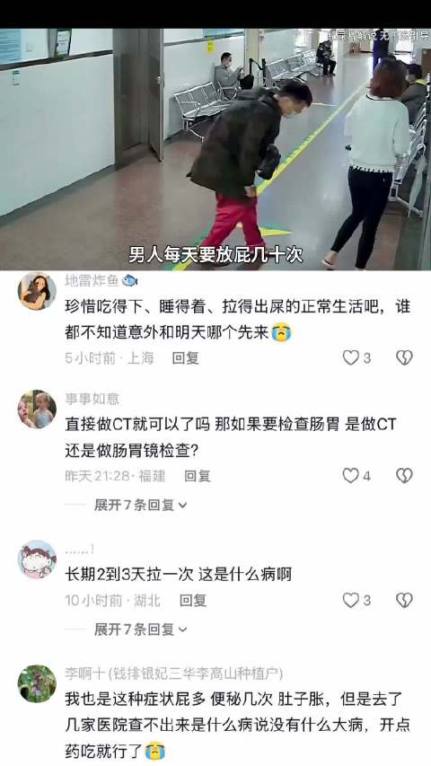 男子每天放屁几十次，就医检查后，医生一席话让他瞬间崩溃