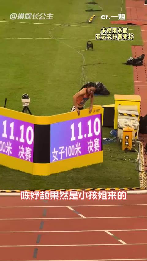 对陈妤颉是小孩有了实感哈哈哈、陈妤颉、汪顺、亚运会 「」