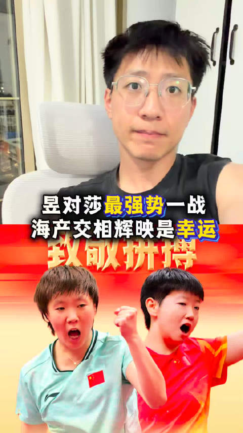 王曼昱厉害！拥有“海产”我们多幸运啊