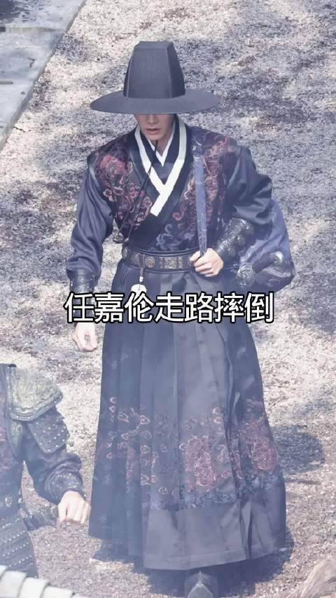 任嘉伦走路摔倒了