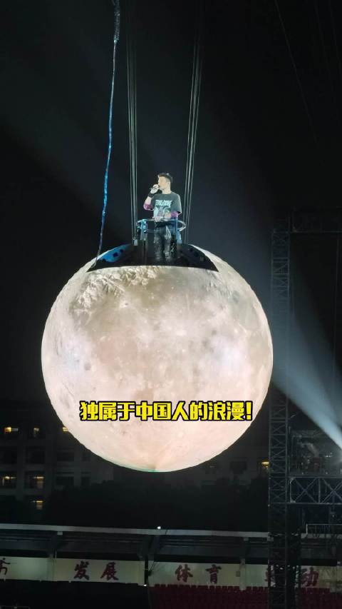 谢霆锋重庆演唱会舞美用心，月亮搬上舞台