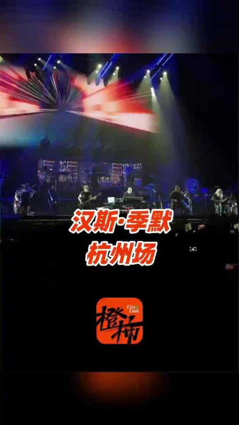 汉斯季默音乐会现场好震撼