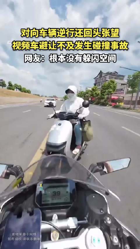 对向车辆逆行还回头张望，视频车避让不及发生碰撞事故