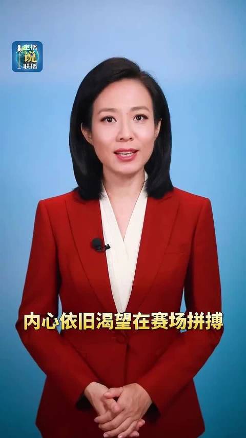 物料资讯｜主播说联播谈汪顺的坚持