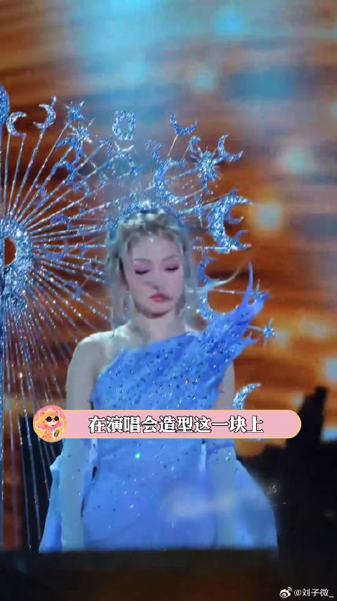 演唱会有些造型封神，有些造型疯了，王心凌 单依纯 微博VC计划微博VC计划